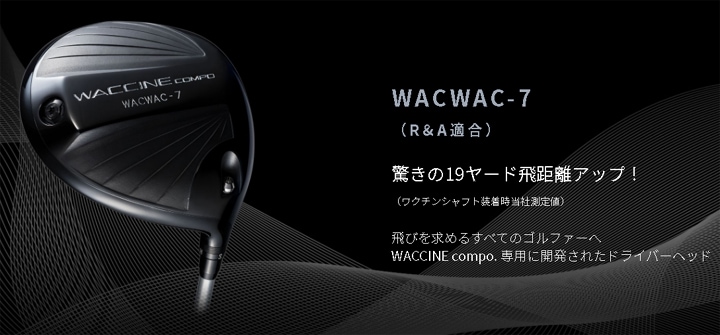 特価！ワクチンコンポWACWAC-7 DRヘッド、スリーブ（R&A適合） 当店は安心の正規販売店です】<br>地クラブ系ヘッド <br>WACCINE