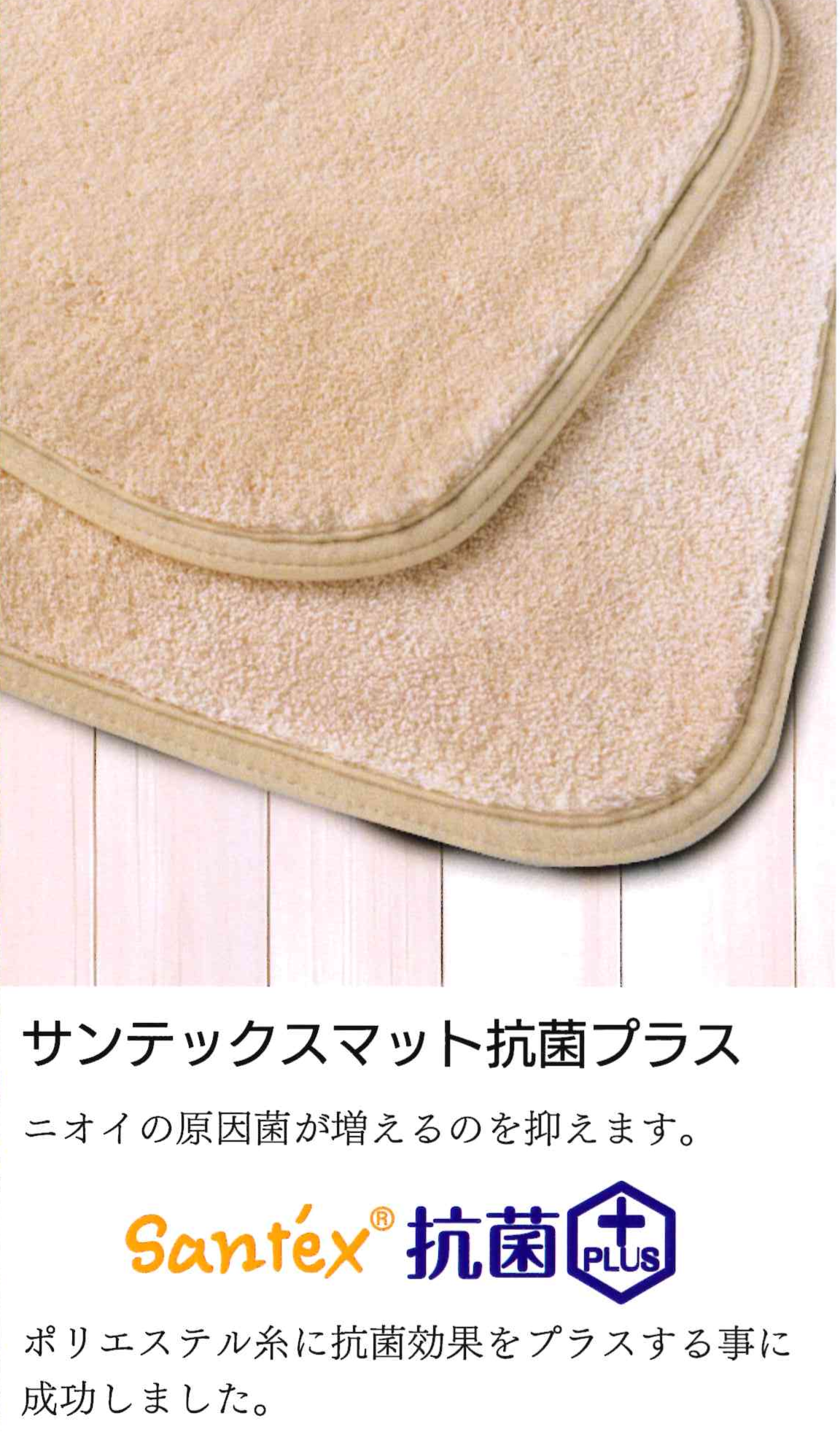 1人用サウナマット】 サンテックスマット抗菌プラス 40×60cm