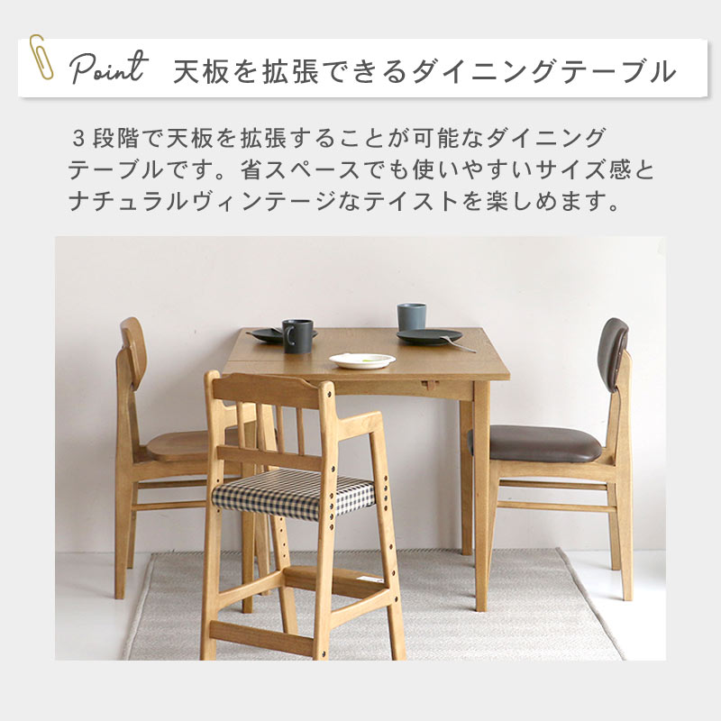 エクステンションダイニング テーブル Rasic｜B-COMPANY公式オンライン