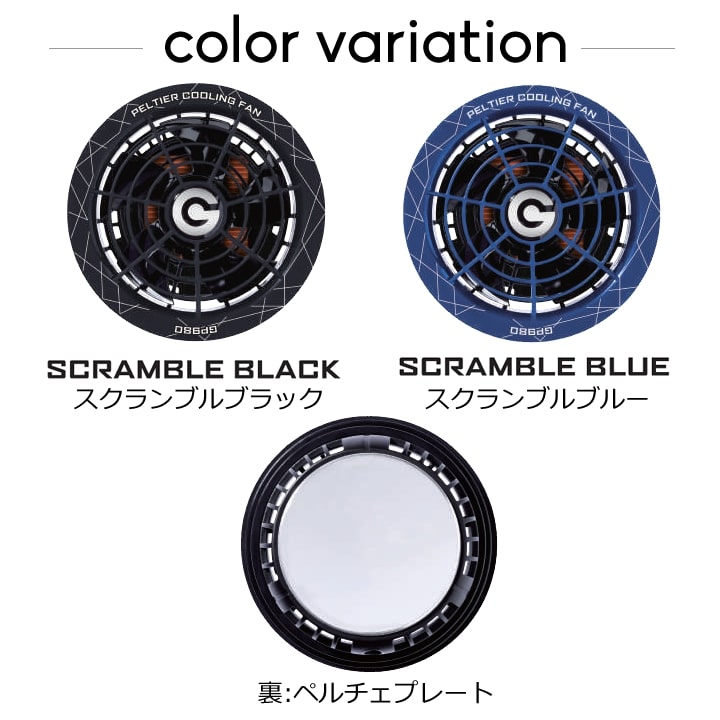 空調服用 ペルチェ ファン 一体型（28V専用 ペルチェファン