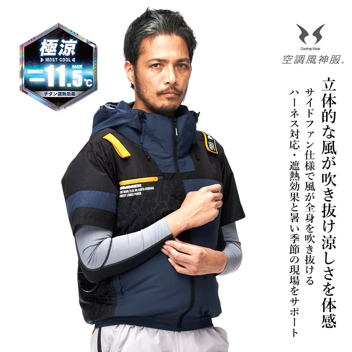 即日発送】HUMMER 空調風神服 2025年 空調ウェア サイドファン 半袖