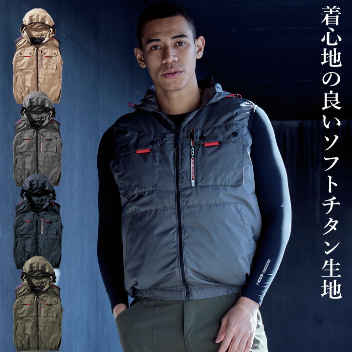 即日発送】HOOH 快適ウェア 2025年モデル ベスト V1129 ハイバック