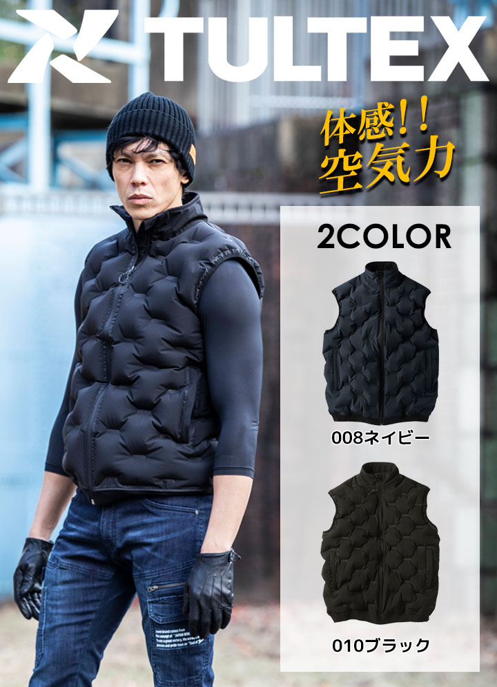 防寒着 ベスト エアー ポンプベスト 防寒服 TULTEX 11663 保温 軽量