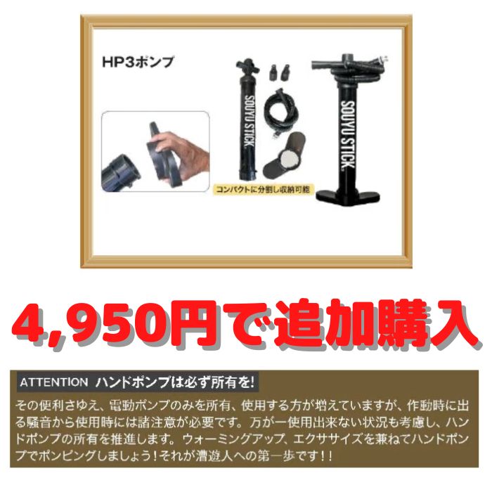 31周年記念セール！☆SOUYUSTICK ソウユウスティック ソーユー