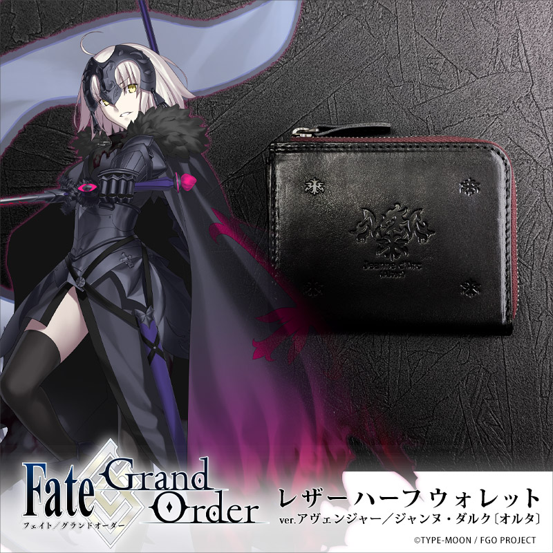 予約】Fate/Grand Order レザーハーフウォレット ver.アヴェンジャー