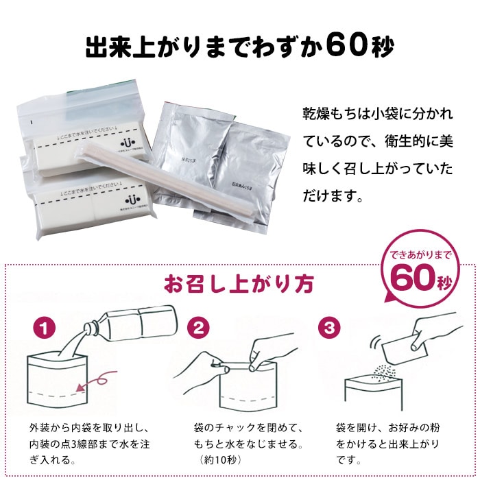 もち六年 抹茶＆あんこ 6年保存 20袋入 ケース販売 ｜ あんしんの殿堂