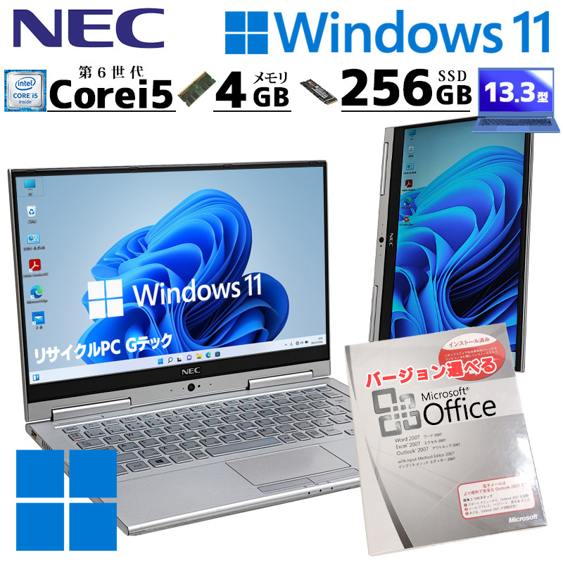 薄型 軽量 中古パソコン NEC VersaPro VK23T/G-U Windows11 Pro Core
