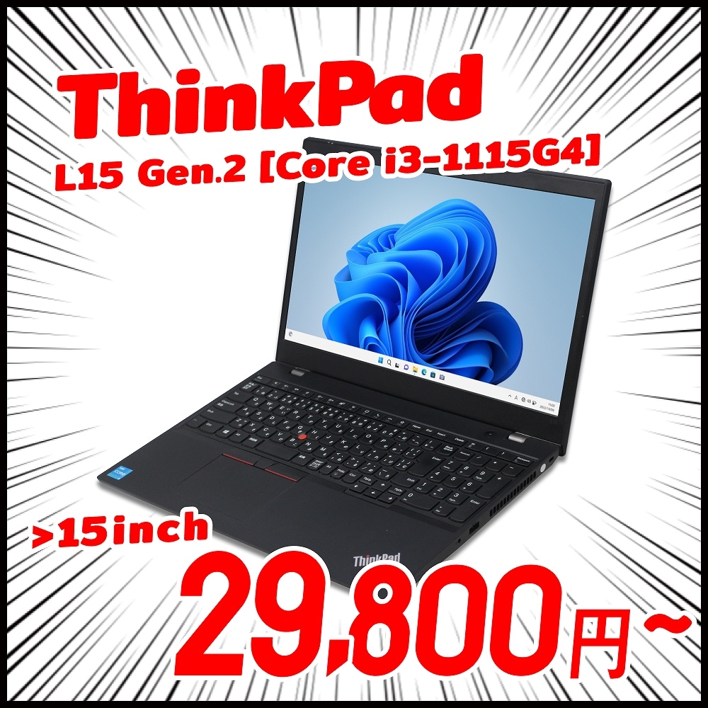 Windows11 64bit】【WEBカメラ】【テンキー付】【Core i5-10210U