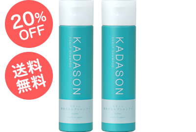 初回パウチ付き】SCALP SHAMPOO（スカルプシャンプー）：2本定期注文