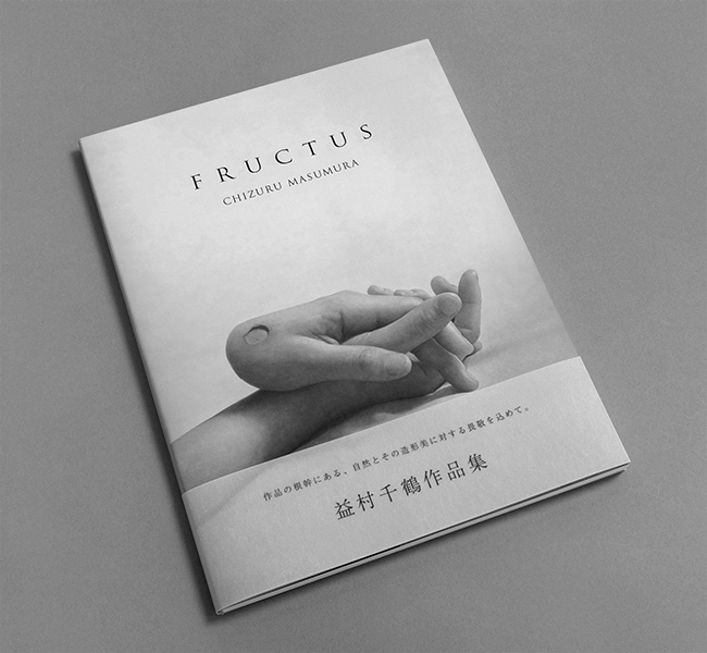 益村千鶴 FRUCTUS｜求龍堂