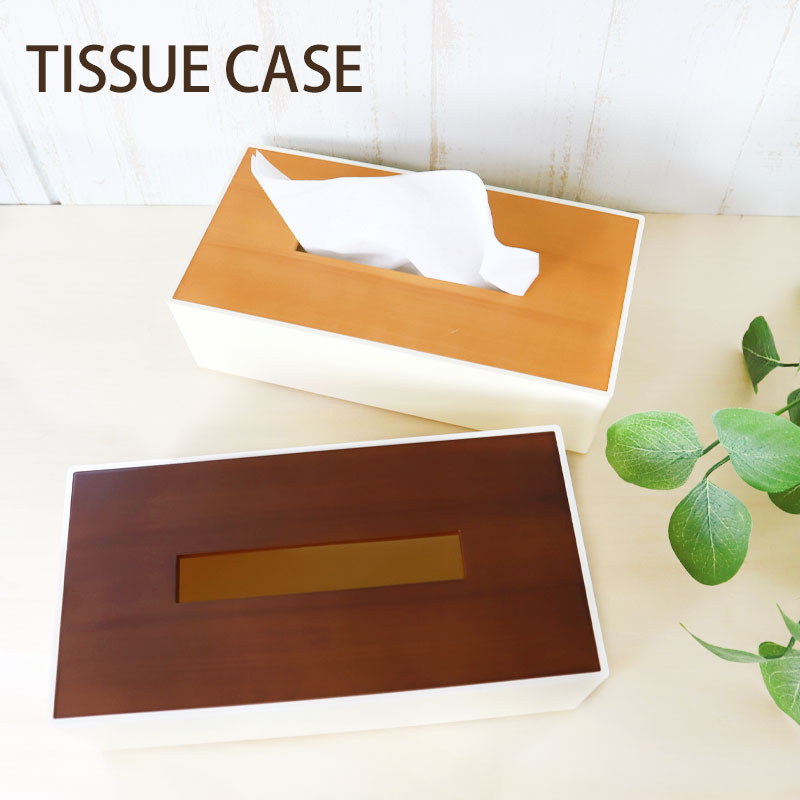 ティッシュケース 木目調 26.5cm Woody ティッシュボックス おしゃれ