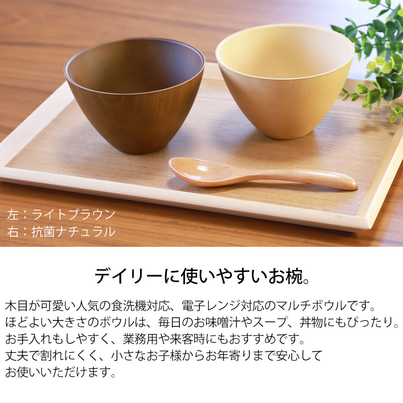 お椀 同色 5個セット 送料無料 全11色 550ml 汁椀 大 食洗機対応 電子