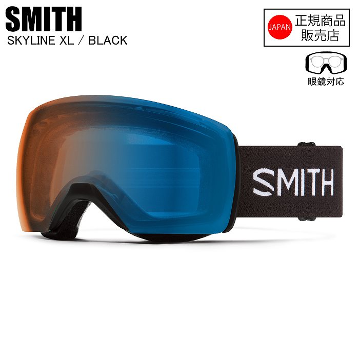 SMITH スミス SKYLINE XL スカイラインエックスエル BLACK 010275051