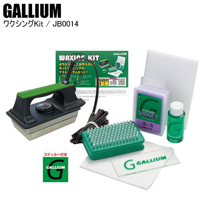 GALLIUM ガリウム ワクシングKit JB0014 スキー スノーボード ワックス
