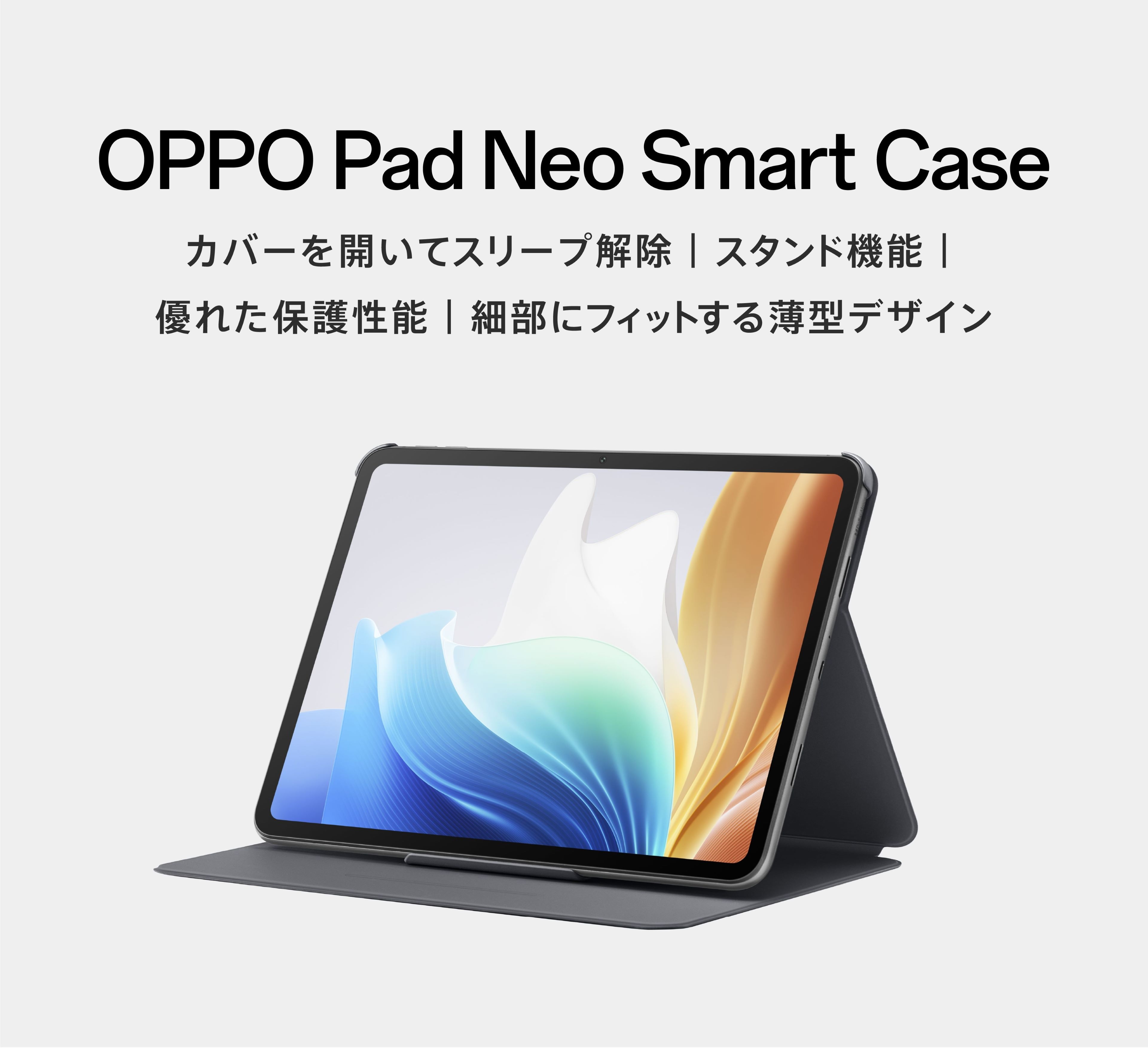 OPPO Pad Neo Smart Case | アクセサリ | OPPO公式オンラインショップ