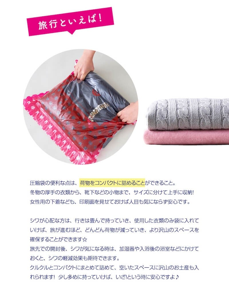 直販限定！最安値！／衣類圧縮袋 リムーブエアー LLサイズ5枚セット