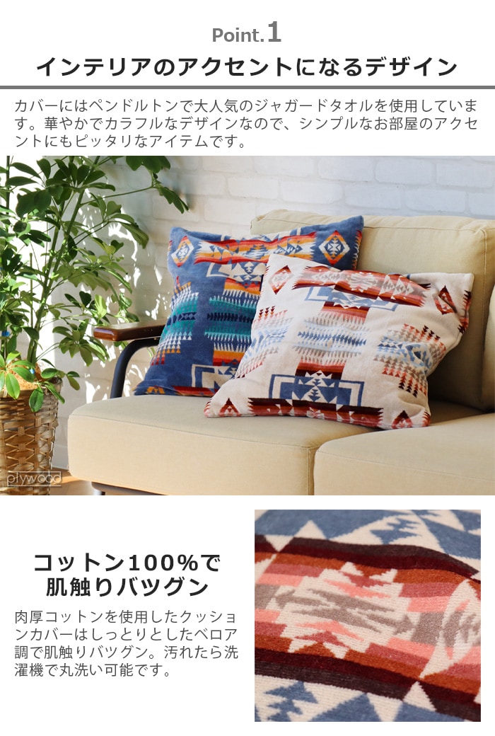 ペンドルトン カスタム タオル ピロー PENDLETON Custom Towel Pillow