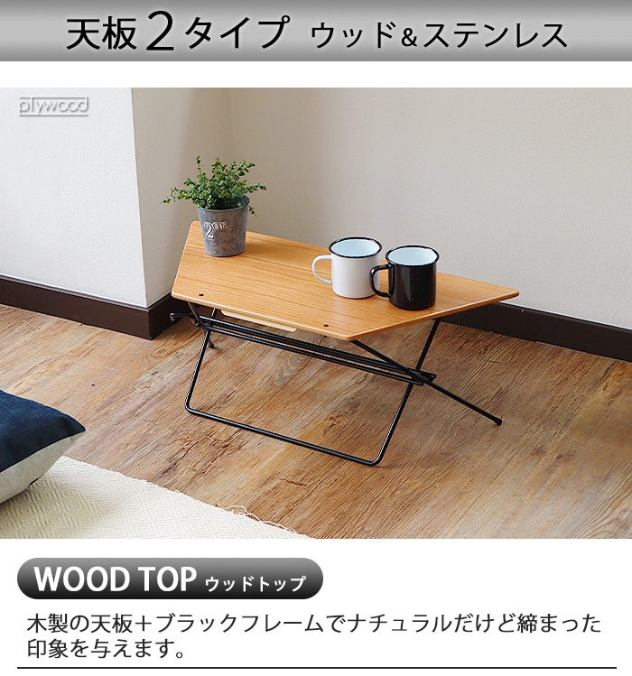 Hang Out FRT Arch Table Wood Top FRT-73WD ハング アウト アーチ