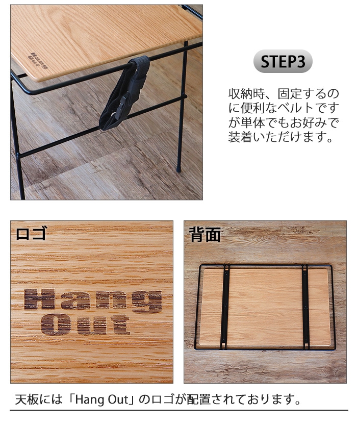 Hang Out Crank Multi Table CRK-MT70WD ハング アウト クランク