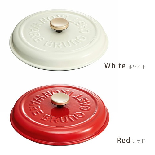 ブルーノ グリルポット用アイアンリッド [オプションパーツ] BRUNO