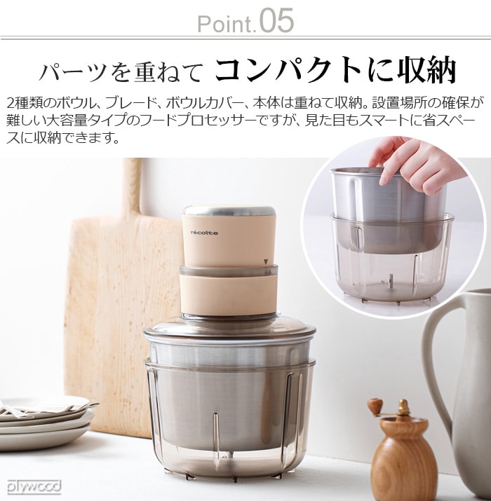 レコルト フードプロセッサー コンボ recolte Food Processor Combo