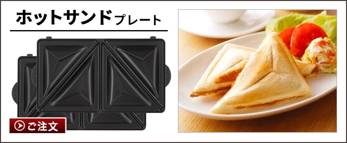 ビタントニオ マドレーヌプレート 2枚組 《 PVWH-20-MD 》 | 新着