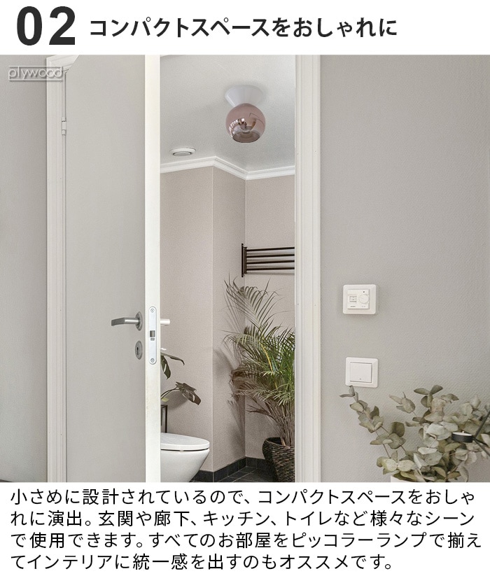 ハモサ ピッコラ シーリングランプ ガラスシェード HERMOSA PICCOLA