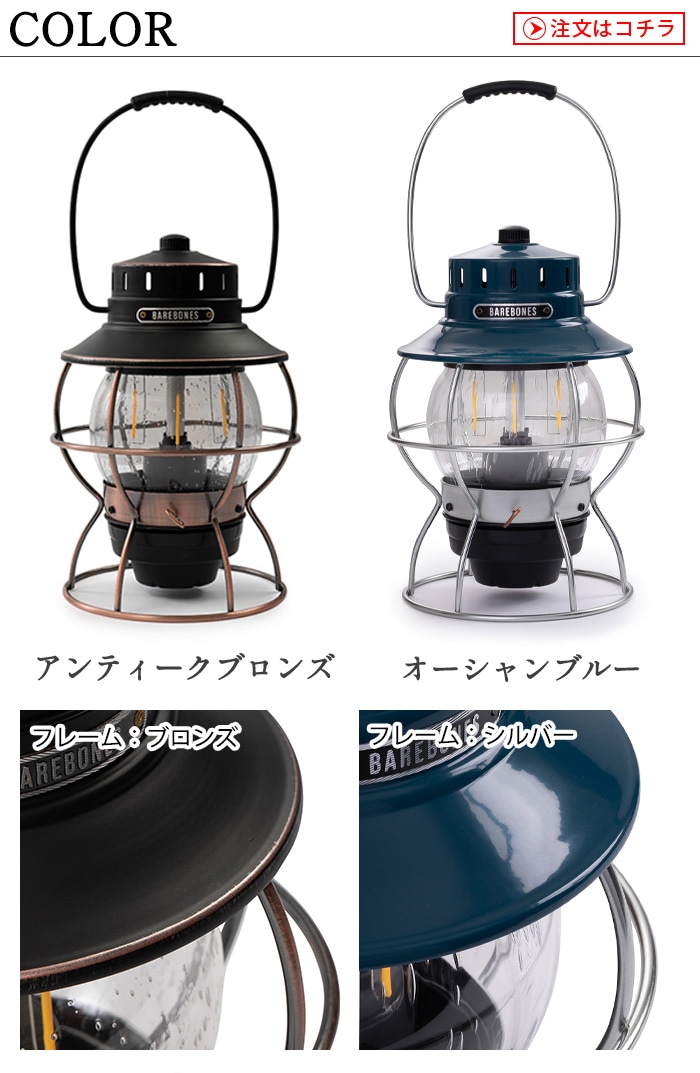 SALE】 ベアボーンズ レイルロード ランタン 20230010007000 BAREBONES