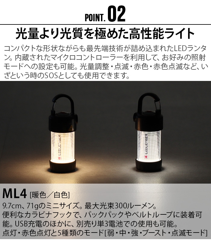 レッドレンザー [ML4 白色 / ML4 Warm 暖色] LEDLENSER | 新着