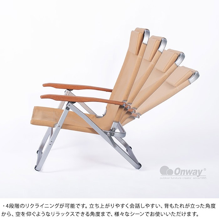 Onway オンウェー リクライニングコンフォートローチェア | こどもと暮らし