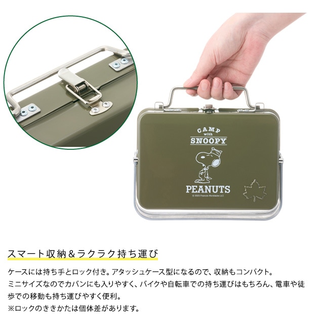 LOGOS ロゴス SNOOPY Beagle Scouts 50years グリルアタッシュmini