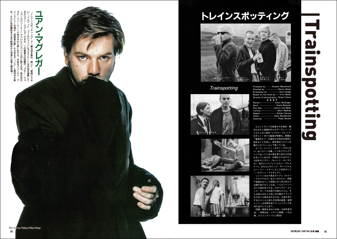 スクリーンアーカイブズ ユアン・マクレガー 復刻号 | スクリーン