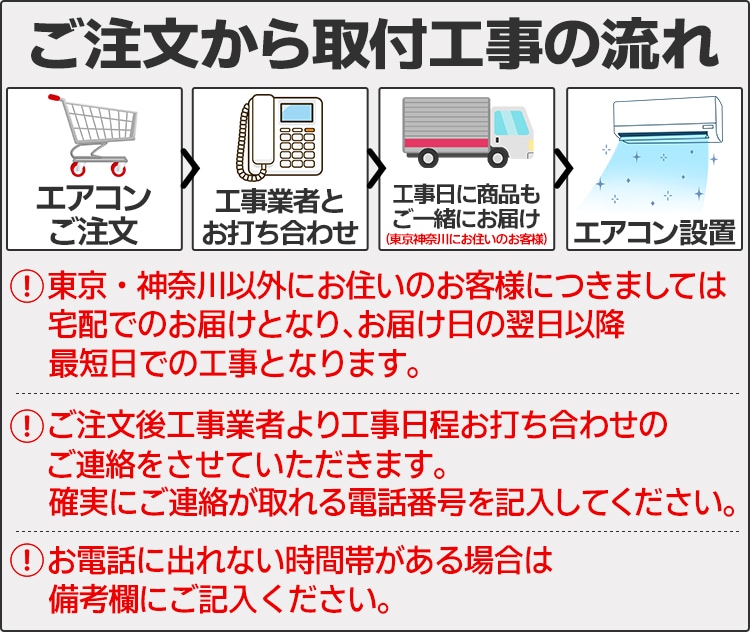 東京 神奈川地域限定 標準取付工事費込 エアコン同配 10畳用 東芝 2025