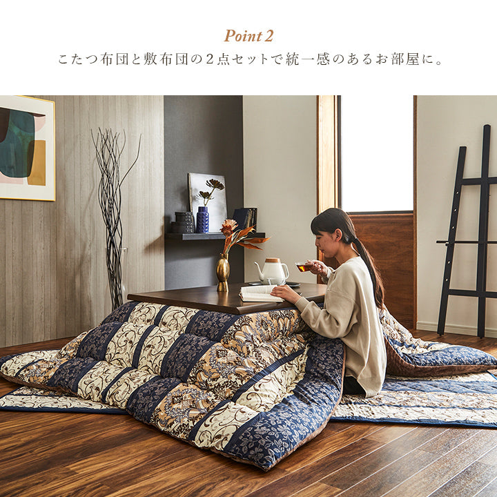 掛敷セット】華やかな雰囲気を演出するこたつ布団セット ヴィオラ