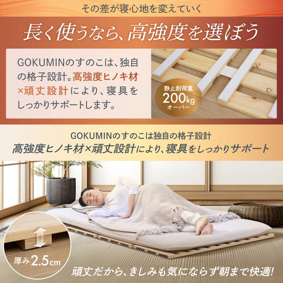 天然国産ヒノキ香る高強度すのこ】ヒノキすのこマット – GOKUMIN公式直営店