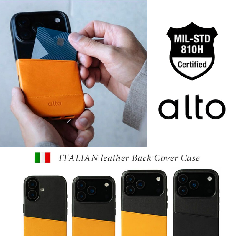 alto アルト】大人かっこいい耐衝撃ケースはコレ！