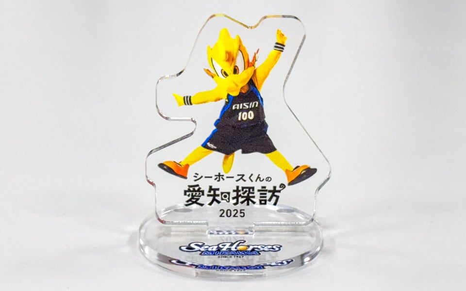 シーホースくんアクスタ」登場！～あなたの