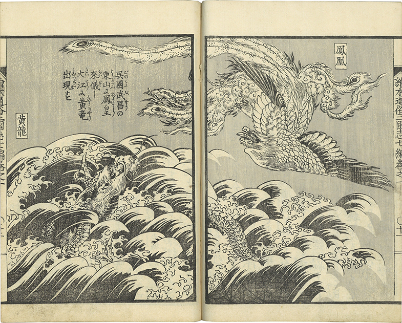 絵本通俗三国志 | 玉英堂書店／東京神田神保町／明治35年創業／貴重な