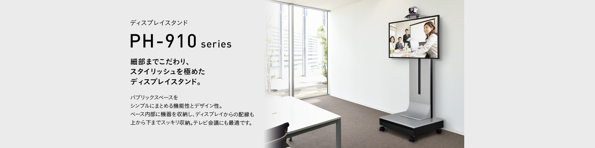 PH-915 (在庫限り) ディスプレイスタンド | 製品情報 | HAMILeX