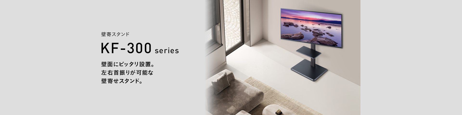 KF-363B 壁寄スタンド | 製品情報 | HAMILeX（ハミレックス） | ハヤミ