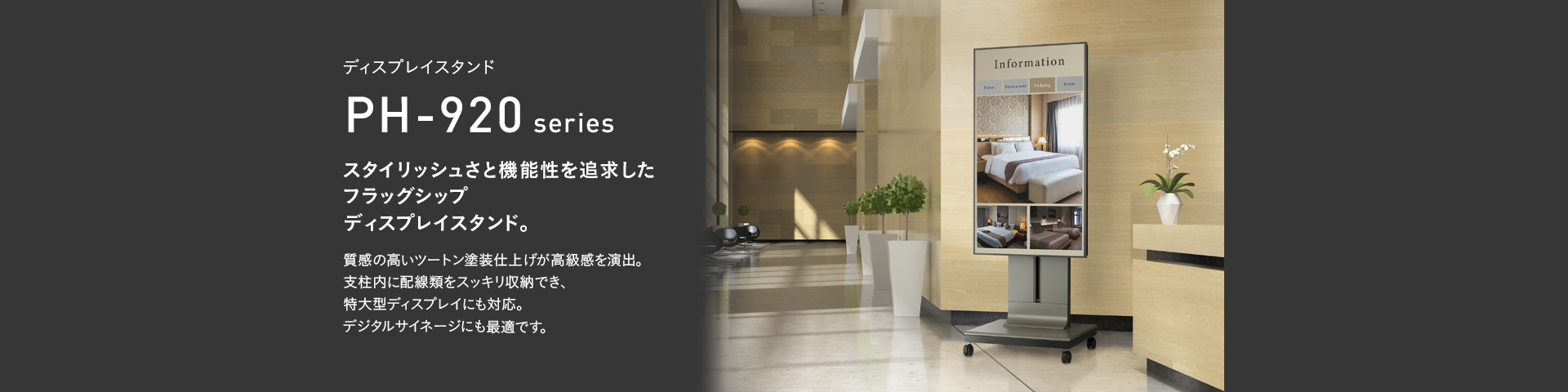 PH-928 ディスプレイスタンド | 製品情報 | HAMILeX（ハミレックス