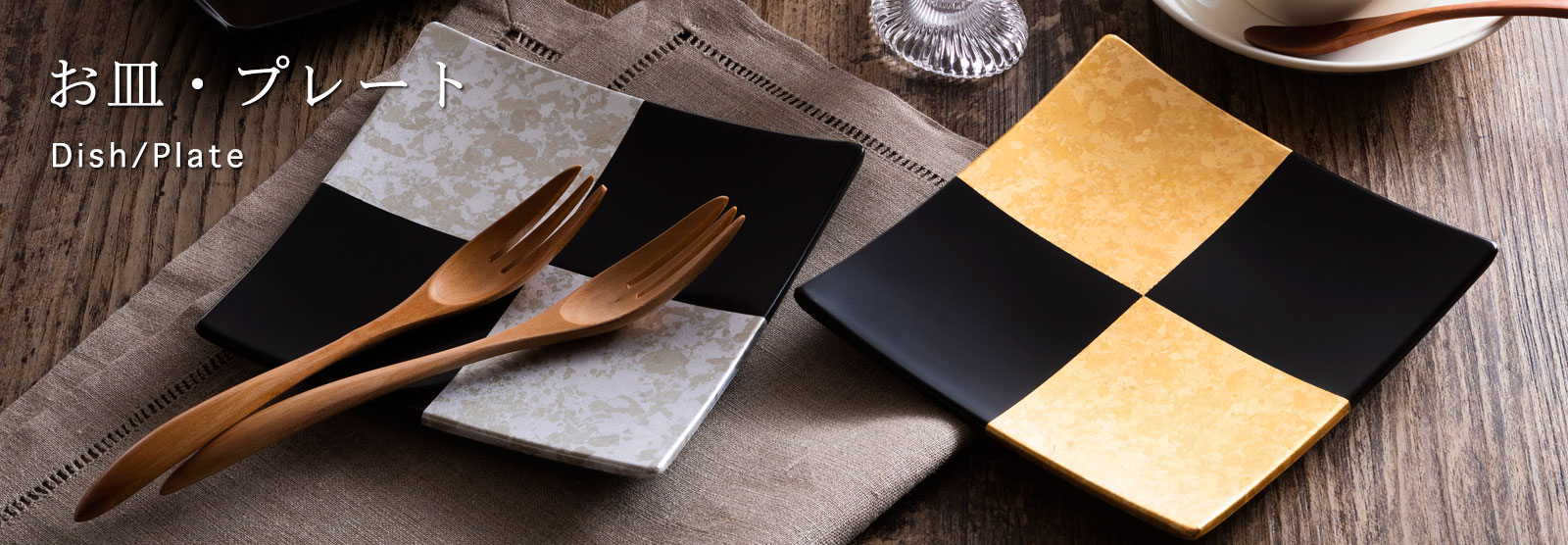 お皿・プレート | 金沢金箔の箔一| HAKUICHI STYLE