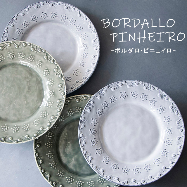 BORDALLO PINHEIRO(ボルダロ・ピニェイロ）｜HAKKA公式オンラインショップ