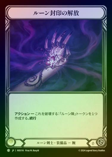 TCG専門店 蓮屋 MtG & FaB & GA / Cold Foil