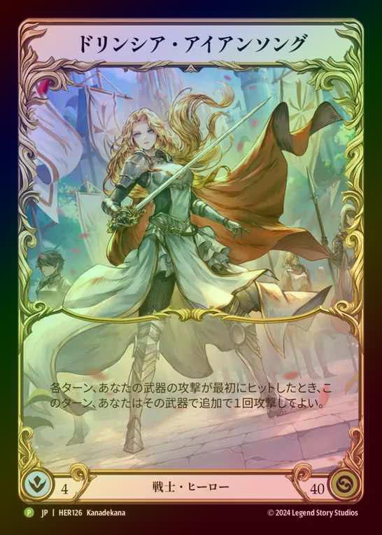 TCG専門店 蓮屋 MtG & FaB & GA / Promo