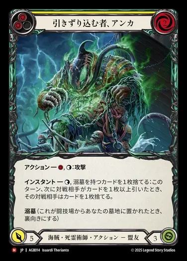 TCG専門店 蓮屋 MtG & FaB & GA / グレイビィ・ボーンズ / Gravy Bones