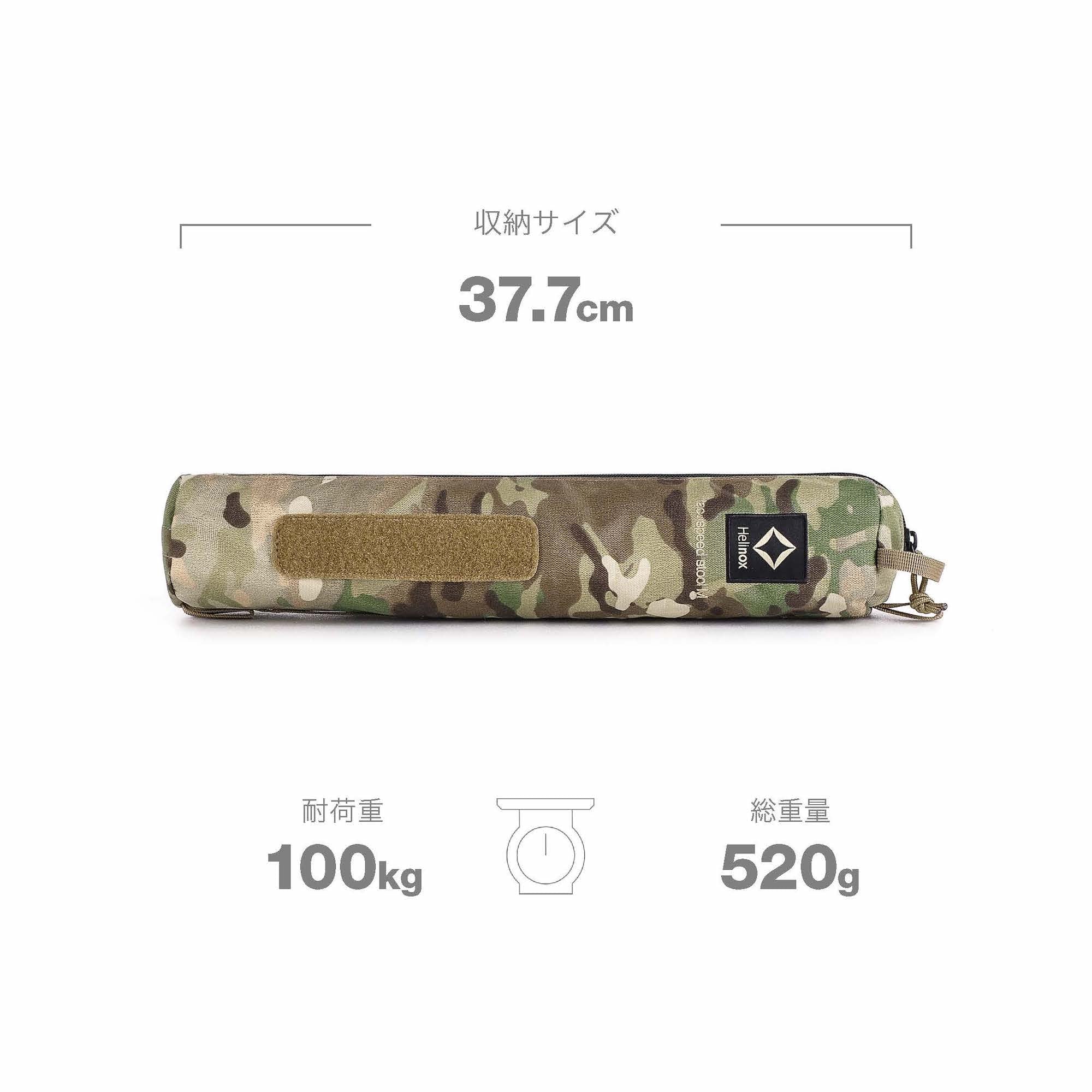 Tac. Speed Stool M - Multicam – Helinox Japan