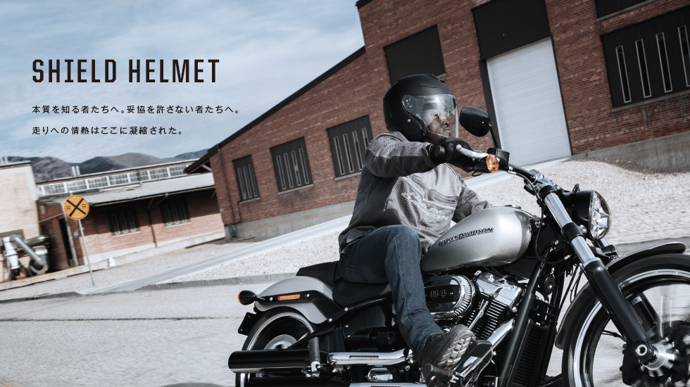 HARLEY-DAVIDSON® HELMETS STYLE GUIDE | Harley-Davidson Japan