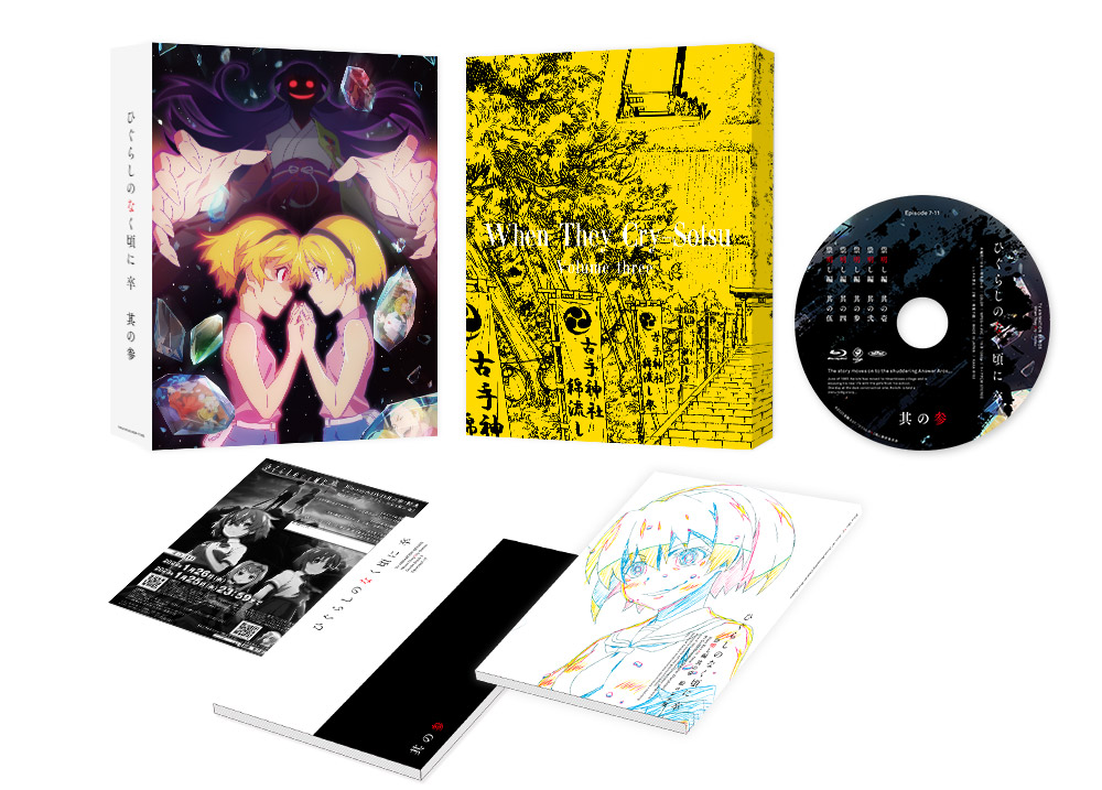 Blu-ray&DVD | TVアニメ「ひぐらしのなく頃に 卒」公式サイト