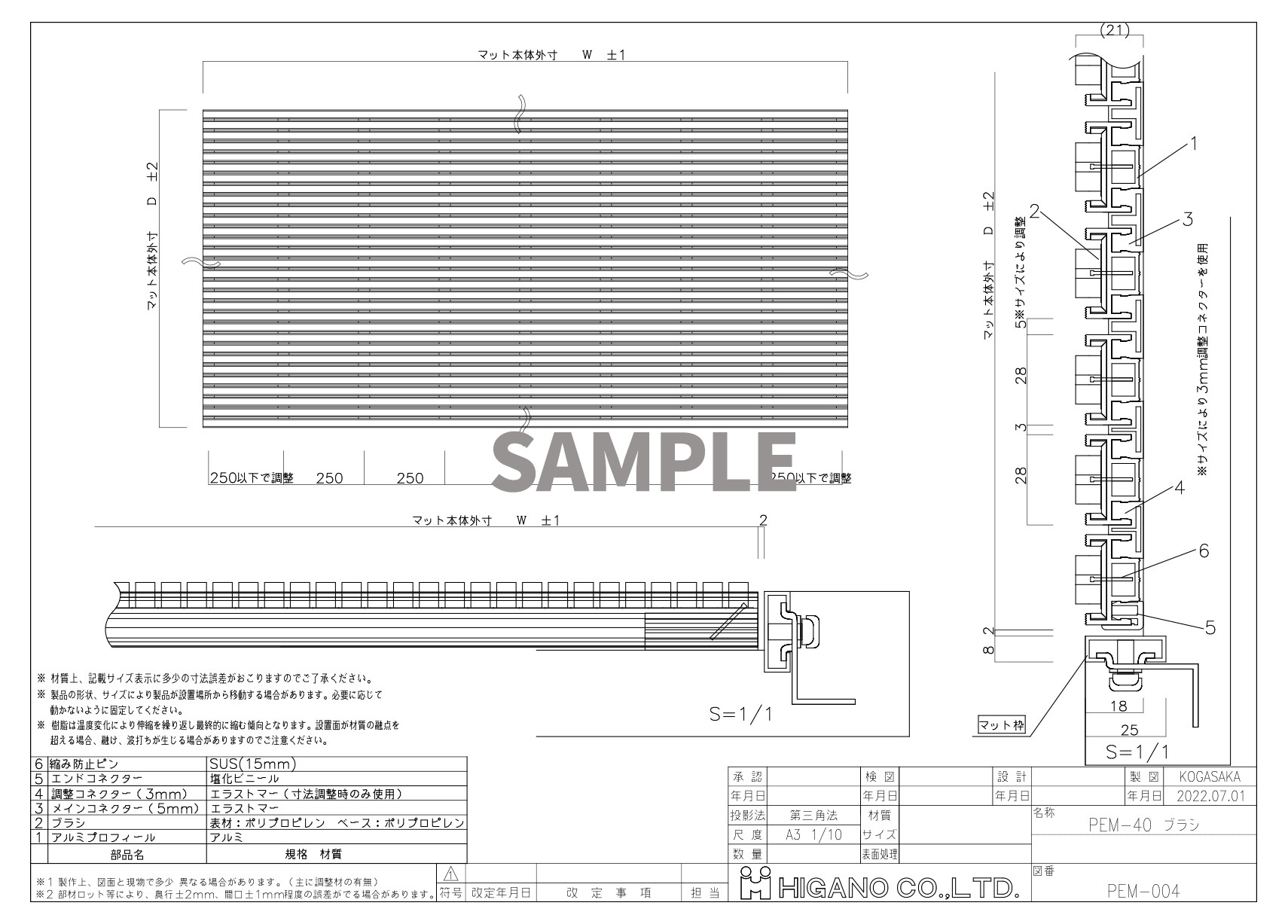 エントランスマット PEM-40（ブラシ） ｜ ヒガノ株式会社